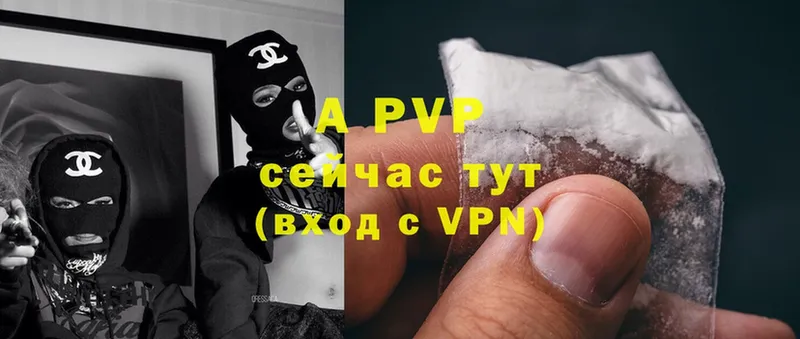 где купить   Слюдянка  Alpha PVP СК КРИС 